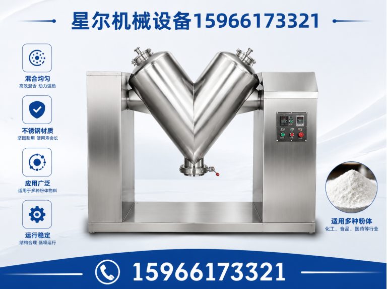 潍坊粉体搅拌机展示图
